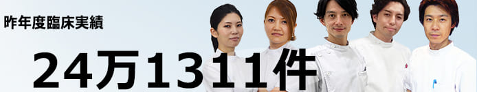 小顔矯正イメージ