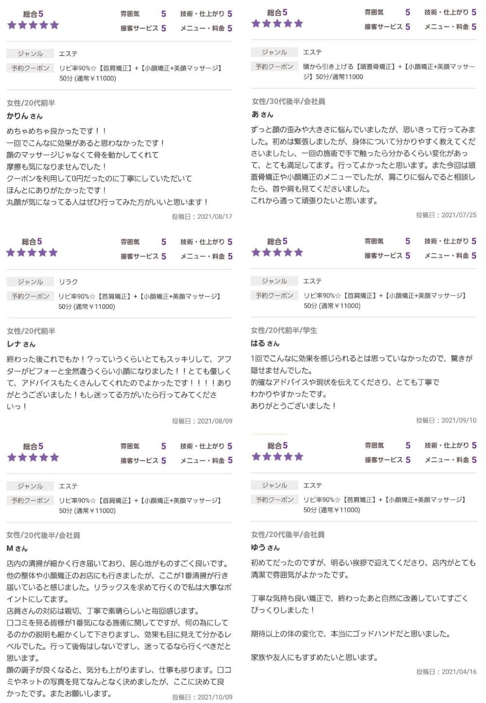 口コミ